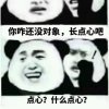 中二的头像