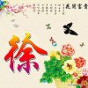 清风徐徐的头像