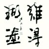 心&悦的头像