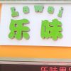 雪狼♚灵水♚林宁♚的头像