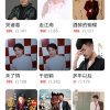 新星的头像