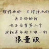 华丽宝贝的头像