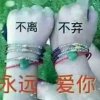 遇上你是我的缘的头像