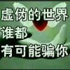 美好的头像