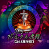 防雷 的头像