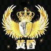 豆东东.工作中的头像