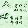 平儿苗苗的头像