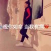 退……全民的头像