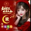 平安一生(退出)的头像
