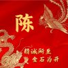 陈的头像