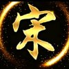 梦想歌舞的头像