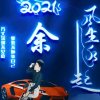  等待 的头像