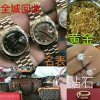 黄金，铂金，钻石，K金，名表回收的头像