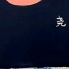 末的头像