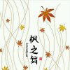 芬的头像