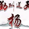 无缘的爱的头像
