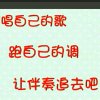 默言（自娱自乐，勿花勿礼）的头像