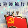 贵族♚永跟党走！的头像