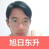 旭日东升的头像