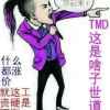 珍爱虎哥的头像