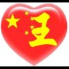 童妍无际的头像