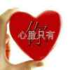惜缘的头像