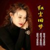 慧慧《蝴蝶戏牡丹》新曲正在制作中的头像