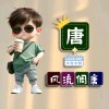 淡定的头像