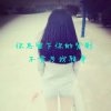 不及你@的头像
