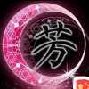 依然的头像