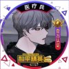 留意的头像