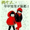 今生无悔的头像