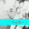 说好了的头像