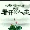 如梦人生的头像