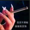 爱你1314的头像