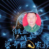 铁血战士的头像