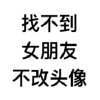 新势力￼《蔓蔓小东哥》的头像
