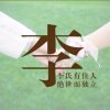 靜的头像
