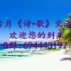 雪月空明(忙晚回复见谅)的头像