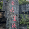幸福安康的头像