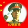 珍惜眼前的头像