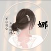 ℒℴѵℯLi娜ℊℋ的头像