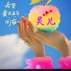 灵儿的头像